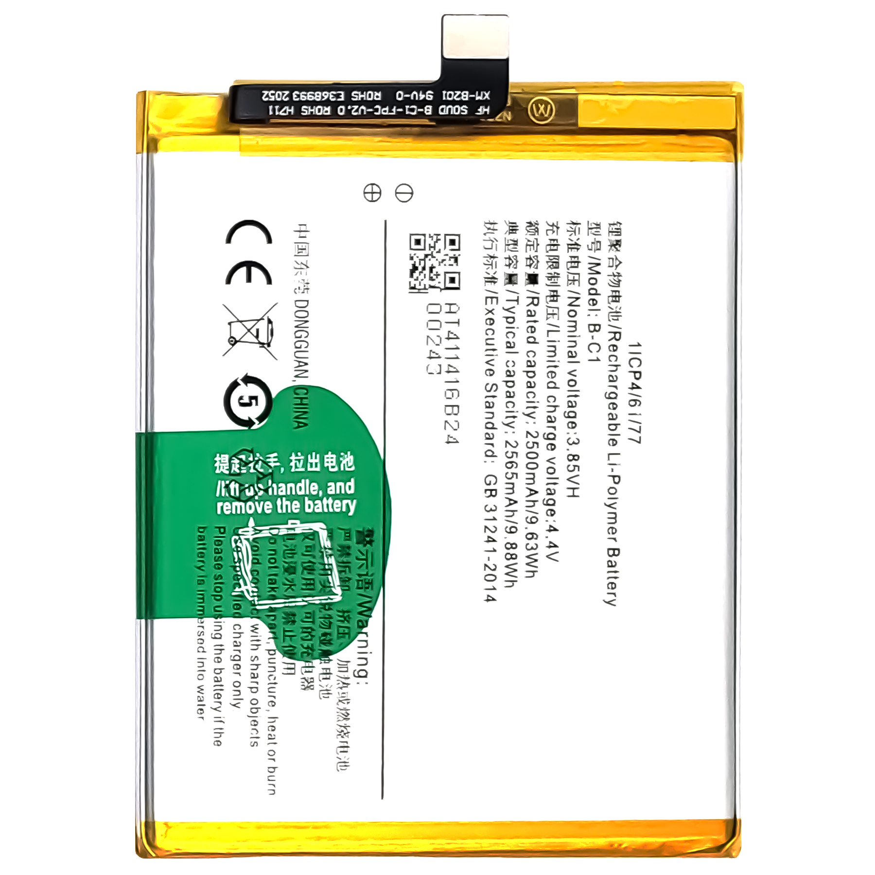 适用For VIVO Y53 B C1 手机电池Battery LONGHEHUI Mobile phone battery Factory