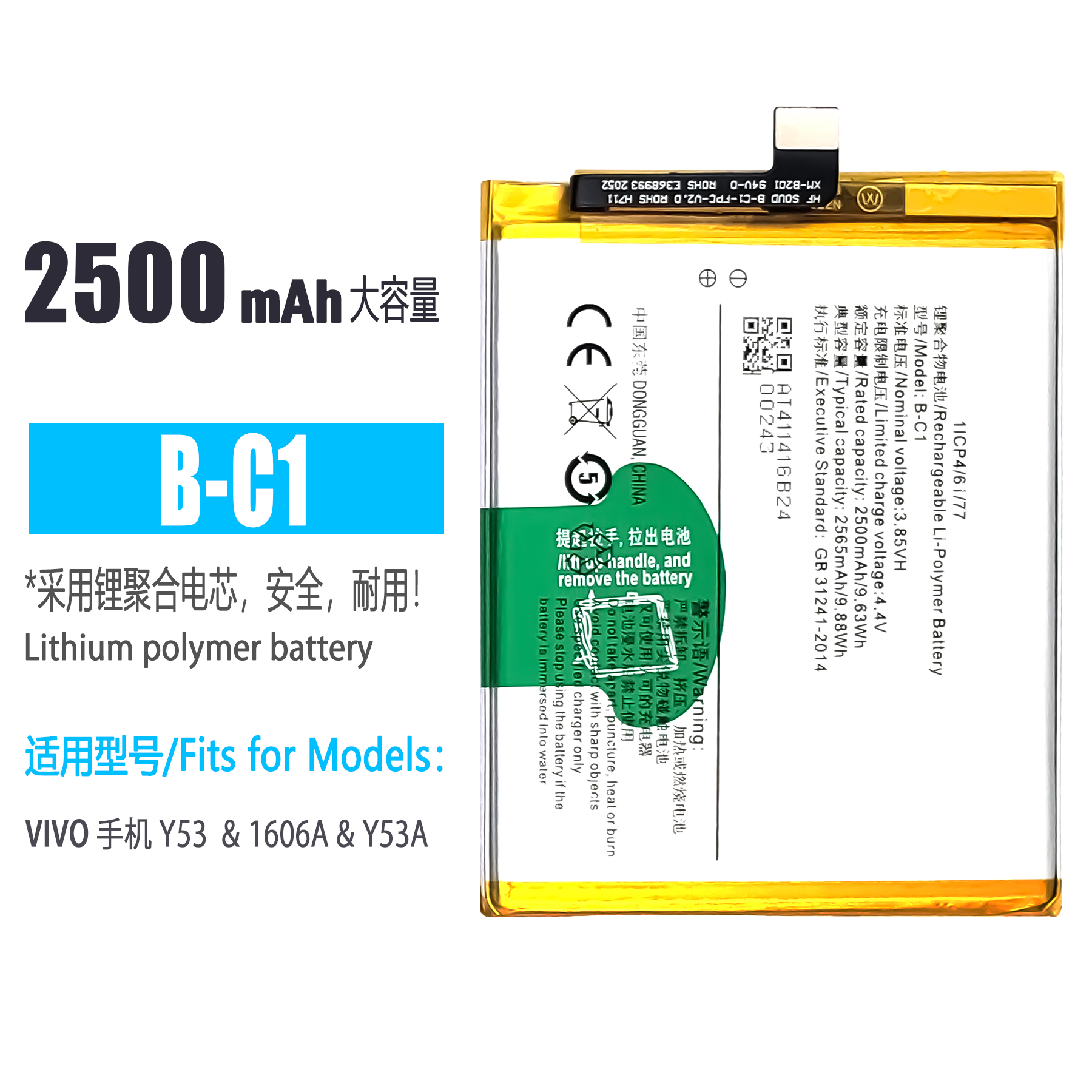 For Vivo Y B C Battery Longhehui Mobile Phone Battery Factory