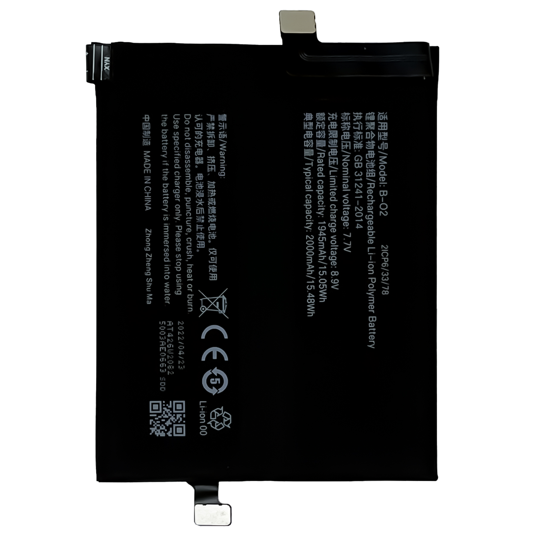 For Vivo Iqoo Pro G B O Battery Longhehui Mobile Phone