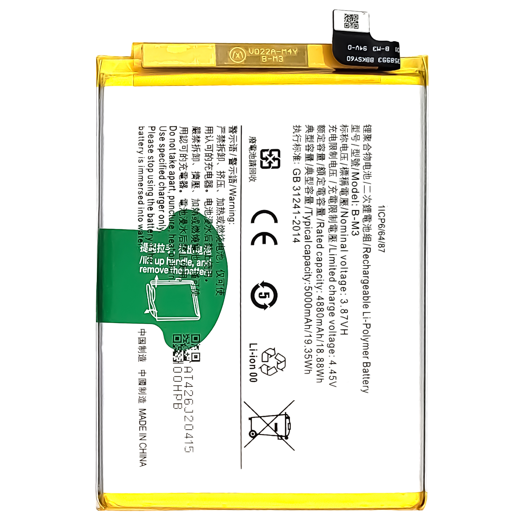 适用For VIVO Y30 Y50 B M3 手机电池Battery LONGHEHUI Mobile phone battery